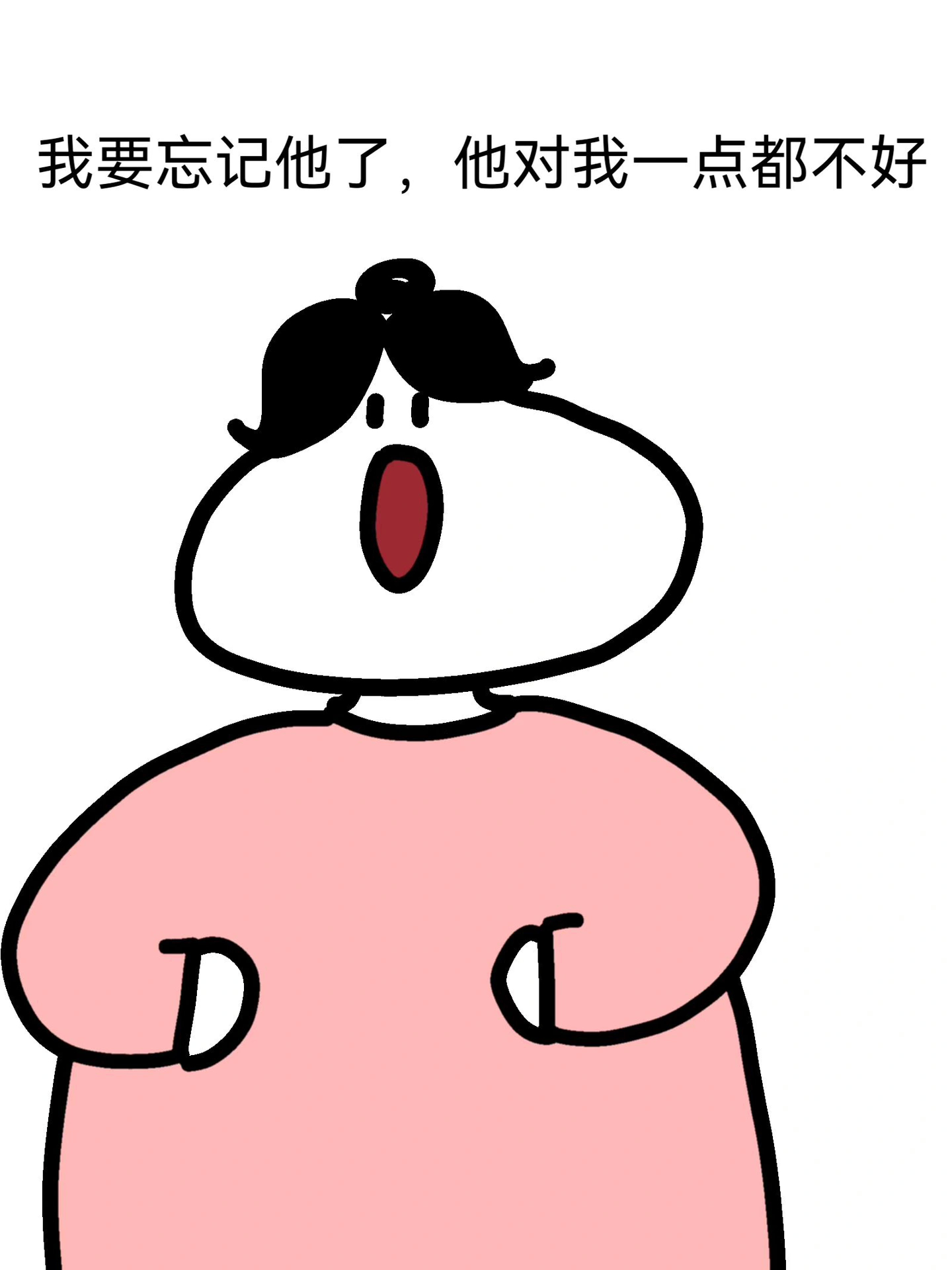 嘴上说了翻篇，其实心里偷偷为他折了个角！ ​​​#理智与情感##像极了爱情# ​
