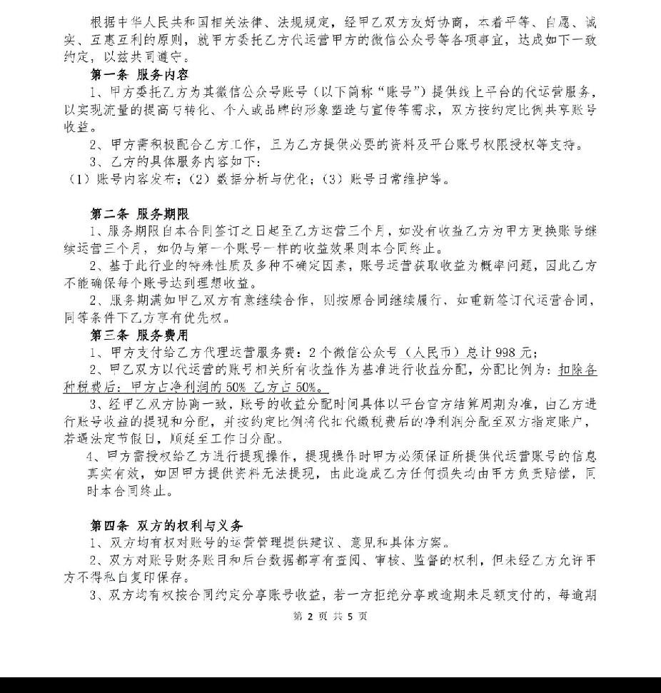 看到这样子的合同不能签，第一次认真的去帮忙看合同，第一次看到这样子的合同，说真的
