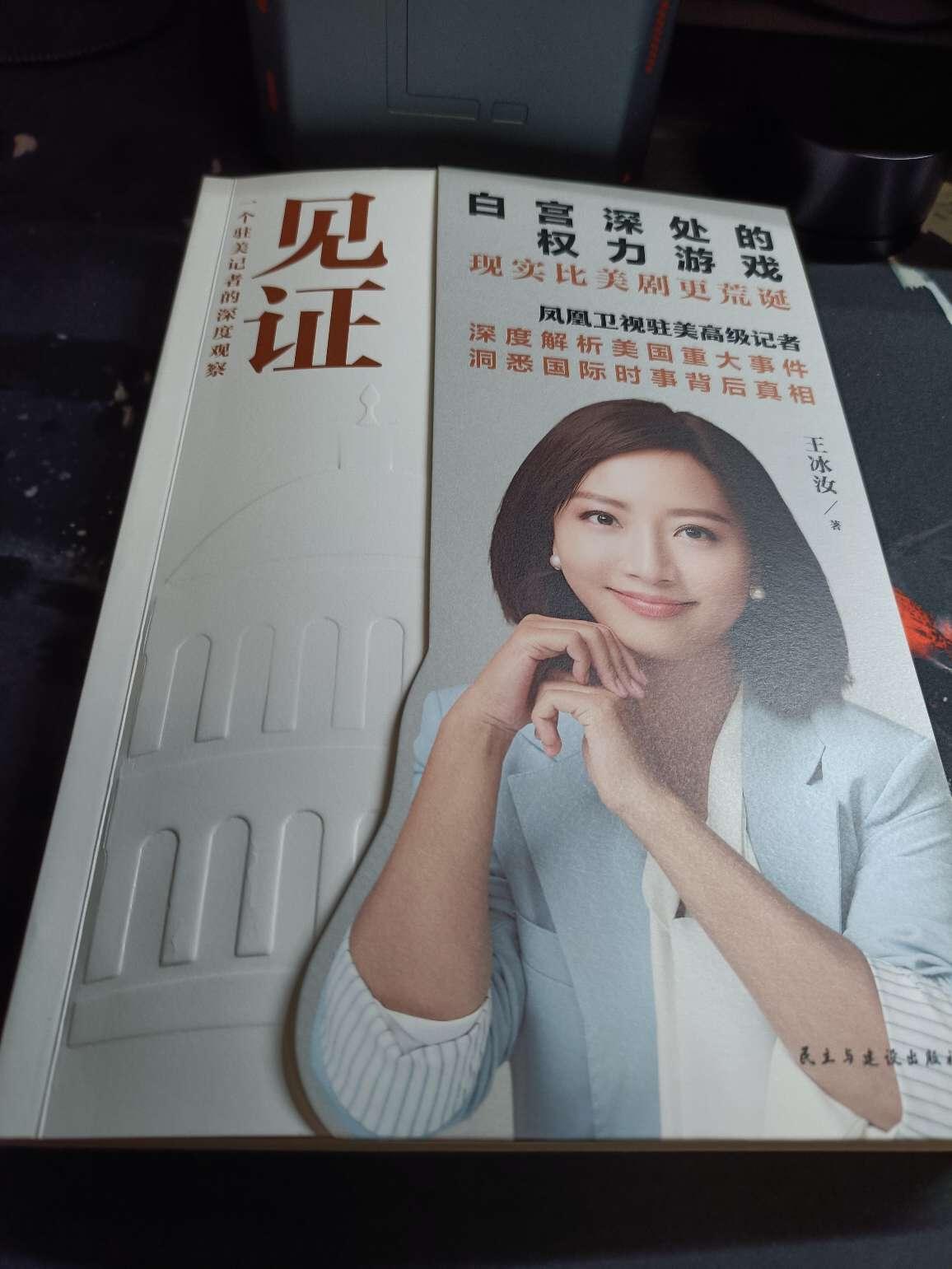 看新闻八卦闲书还是快得多。 