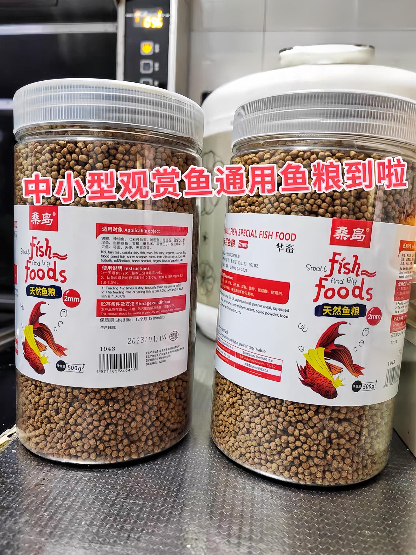 别再为观赏鱼挑食、水质变差而烦恼了！这款观赏鱼通用鱼粮，高适口性，鱼儿...