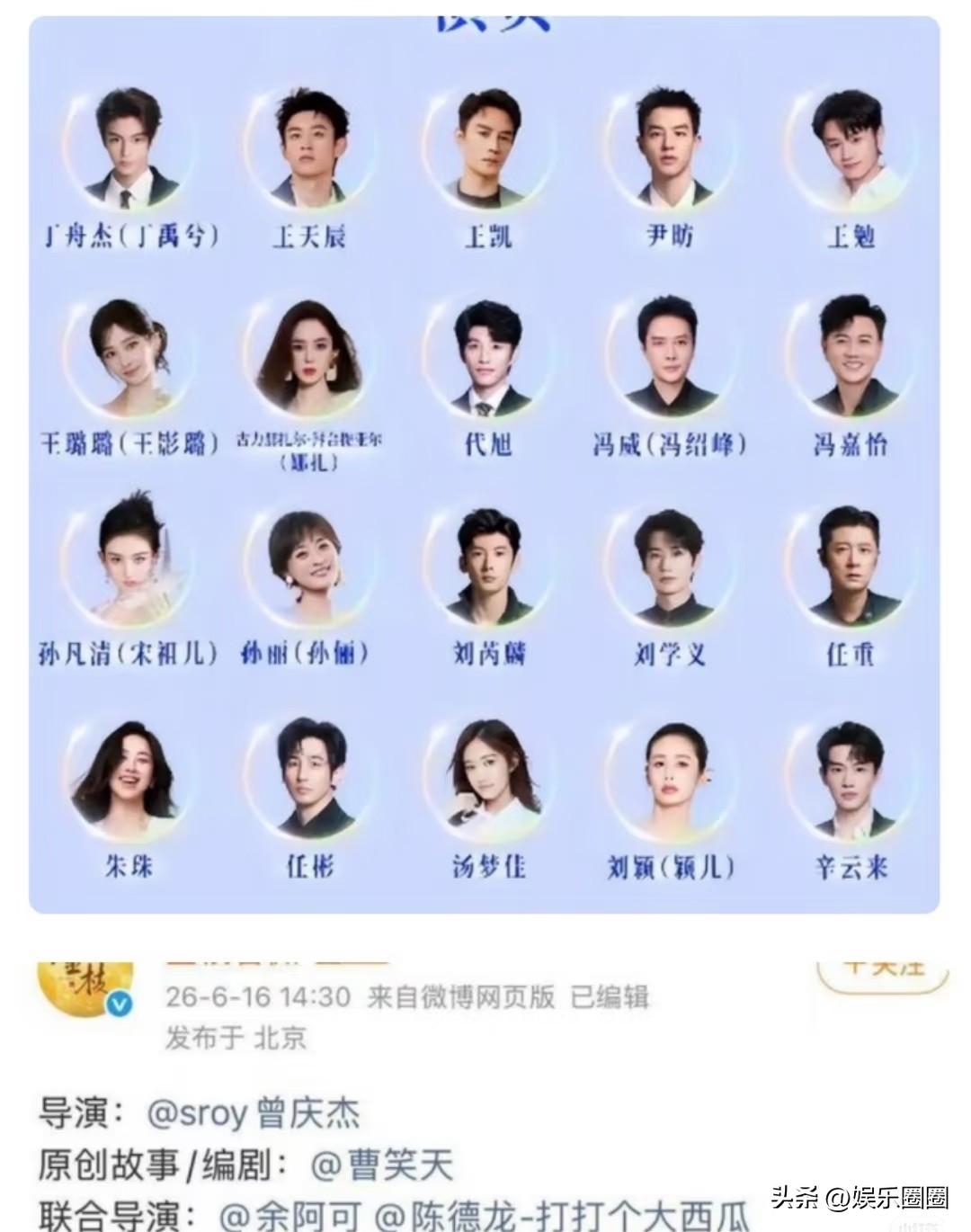 内娱开始整顿了，首先从名字开始，不能使用艺名。
- 宋祖儿 = 孙凡清
- 丁禹