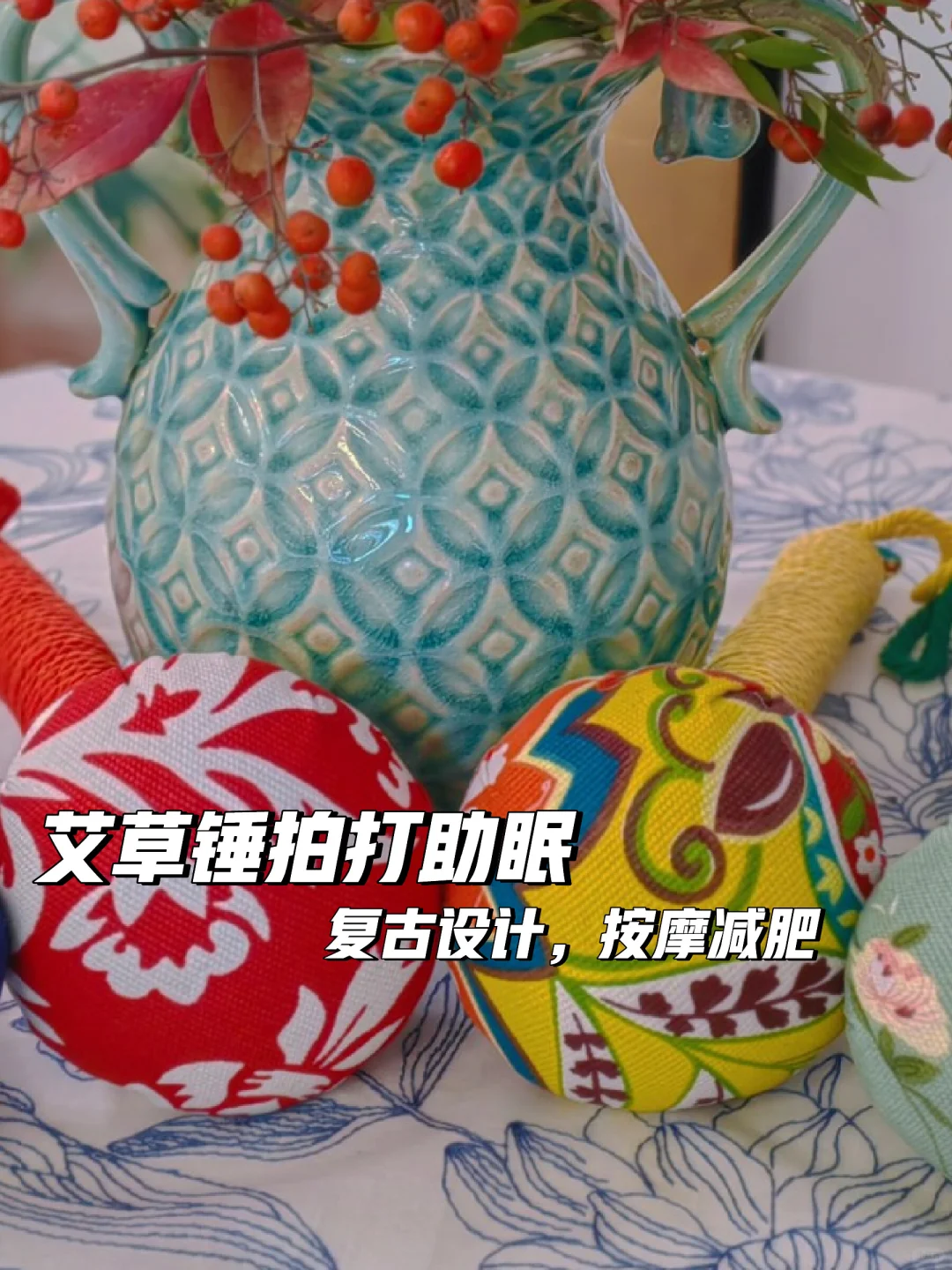 🌿野生艾草锤，女生必备💆‍♀️
