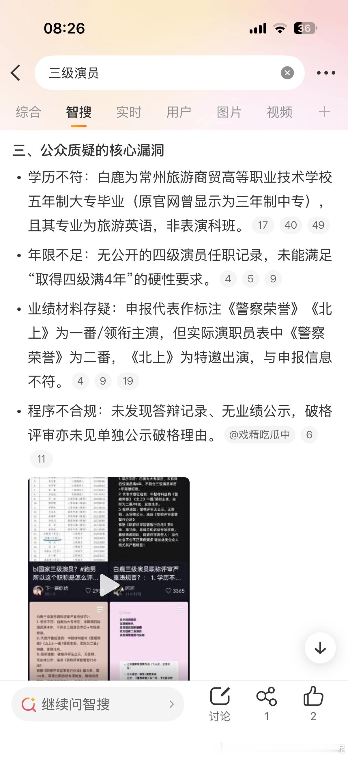 草根花发力了，怕不怕。但我更想知道三级演员的事情 