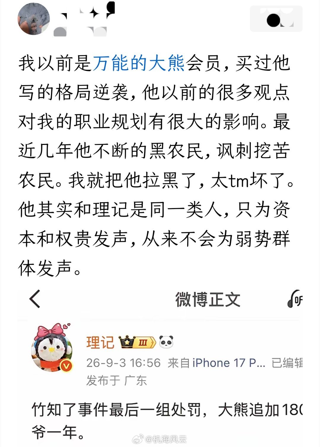 求大熊、理记心理阴影面积[允悲] ​​​