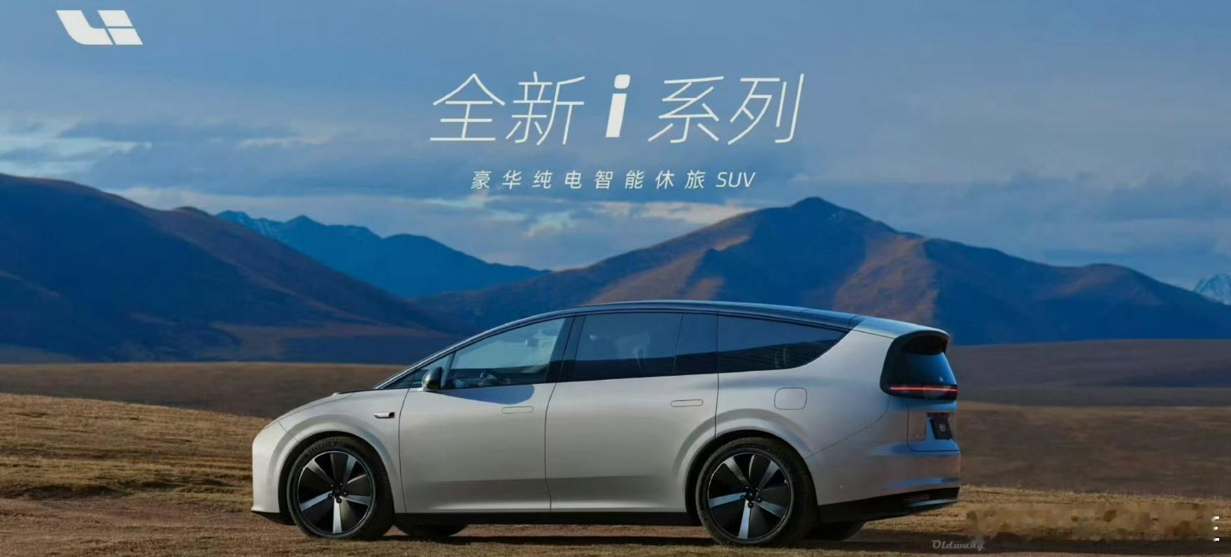 理想i系列。目测是渲染图，不过和目前路试图基本轮廓高度一致，延续MEGA设计，但