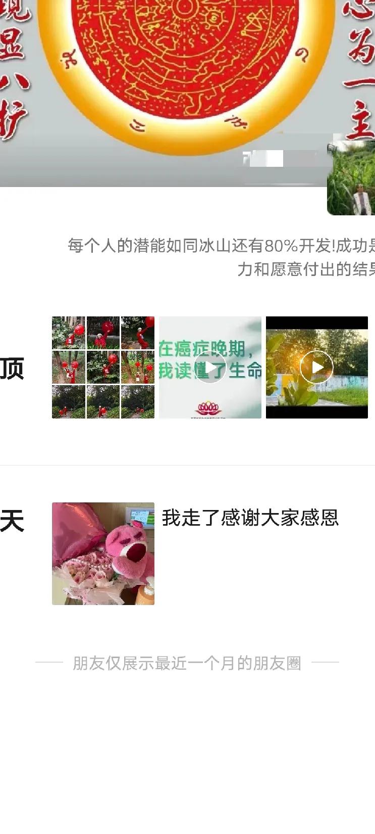 尽管满心不舍，她终究还是摆脱痛苦了。
她走了，年仅45岁。
她微信朋友圈留下的最
