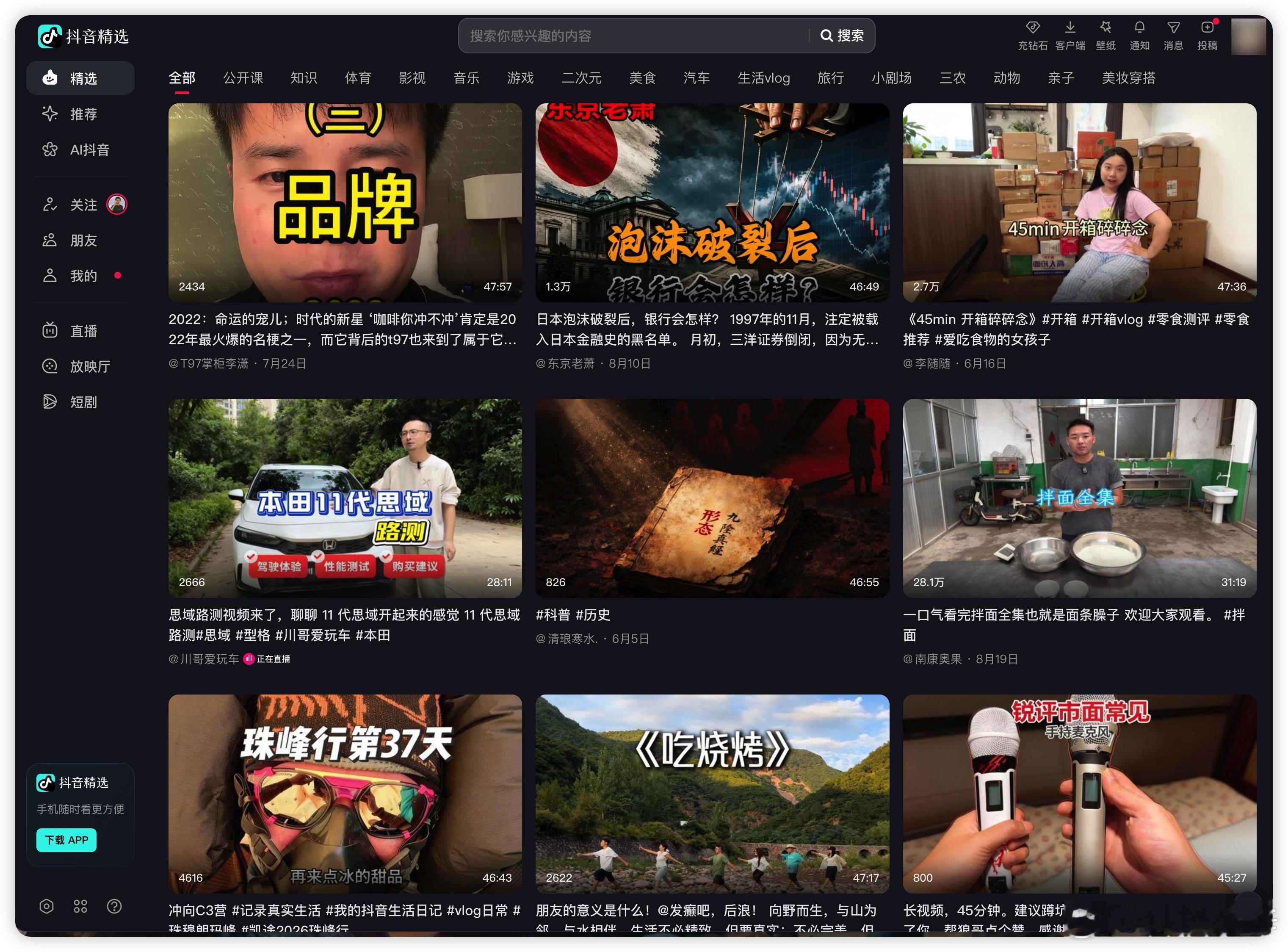 据说昨天晚上抖音出了大面积故障，推荐算法乱套了，不少人刷到一堆自己完全不感兴趣的