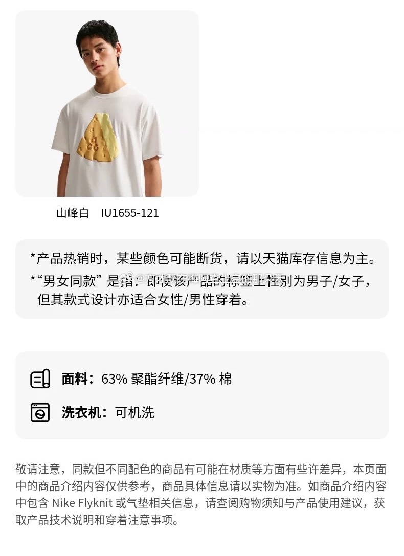 【耐克渠道】耐克ACG夏季短袖T恤 货号IU1655 63%聚酯纤维 37%棉 