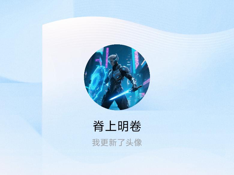 快来看看我新换的头像吧