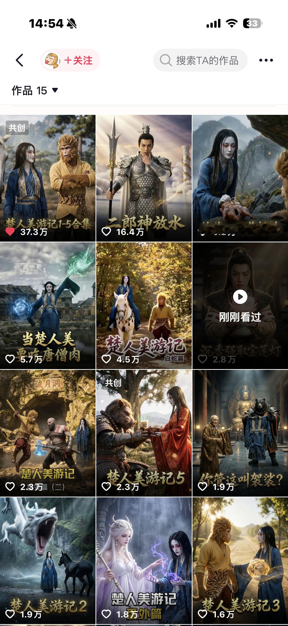 猴子真顶流！ 只要关于猴子的故事 编的只要还行都挺火的 短国ai真人剧漫剧和猴子