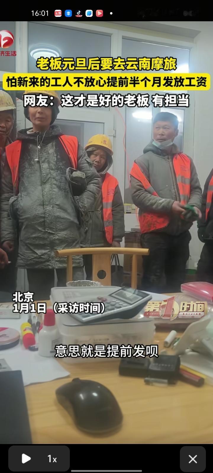 12月31日，北京。工人们正在做防水项目，老板元旦后去云南摩旅，摩托车托运到云南