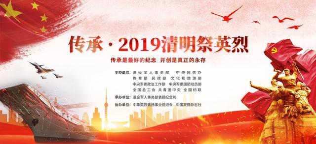 我将把这段关于基建与平凡幸福的文章，结合“传承英烈精神 汇聚奋进力量”的主题，重