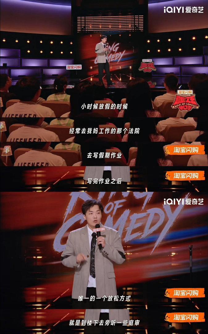 东北律师讲脱口秀比开庭刺激喜剧之王单口季How说请给我上一打根号81的时候语气太