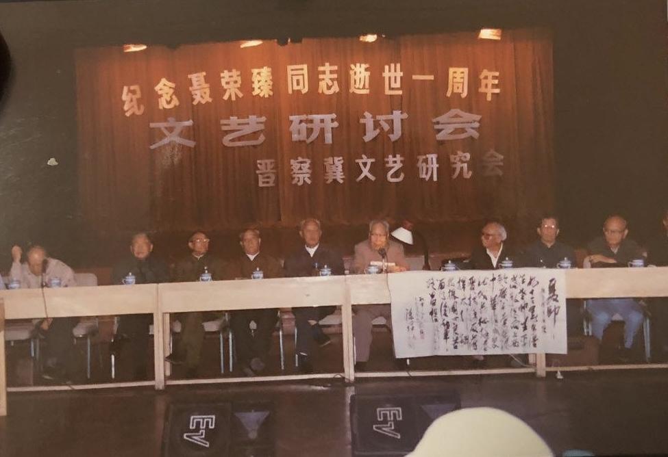 纪念聂荣臻元帅