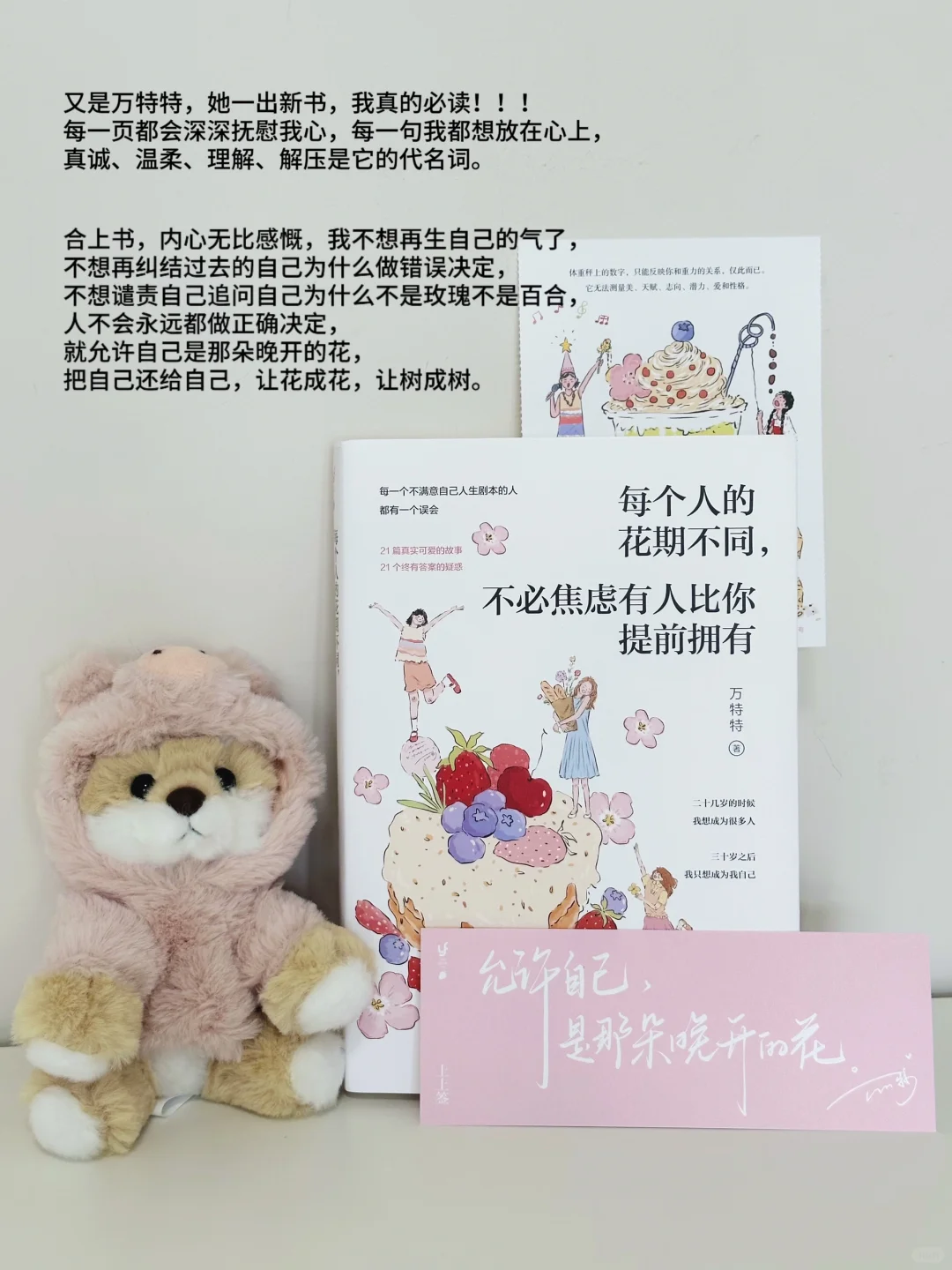 555我哭死！允许自己是那朵晚开的花🌸