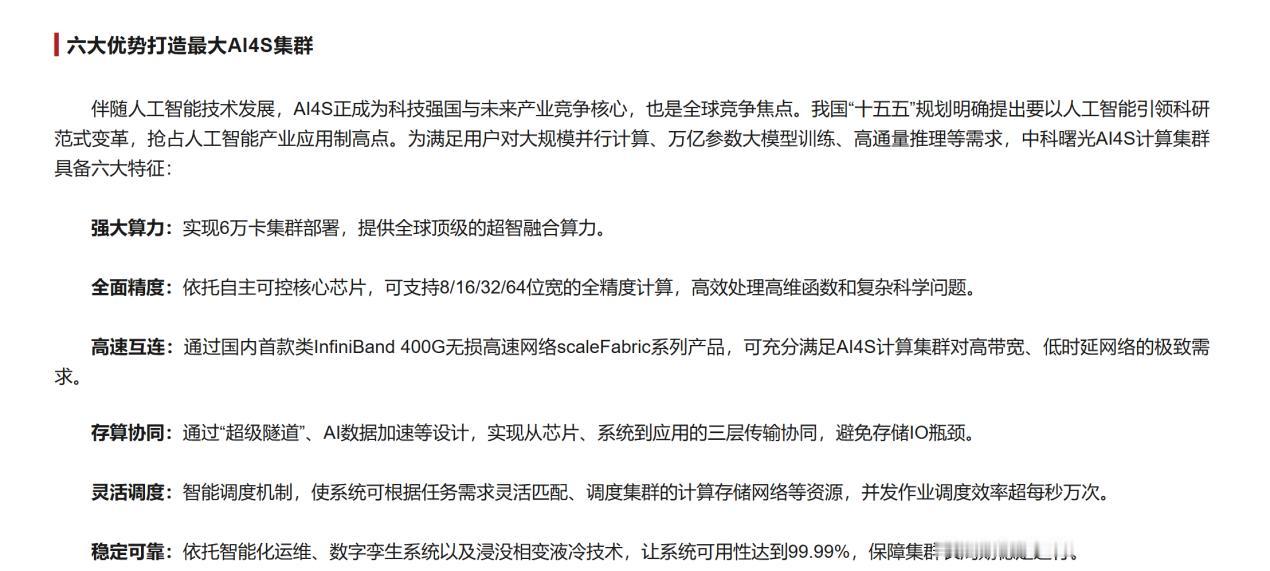 一套设备干两样活，算力圈这波玩法变了
ISC大会热议超智融合，但真正有意思的是国