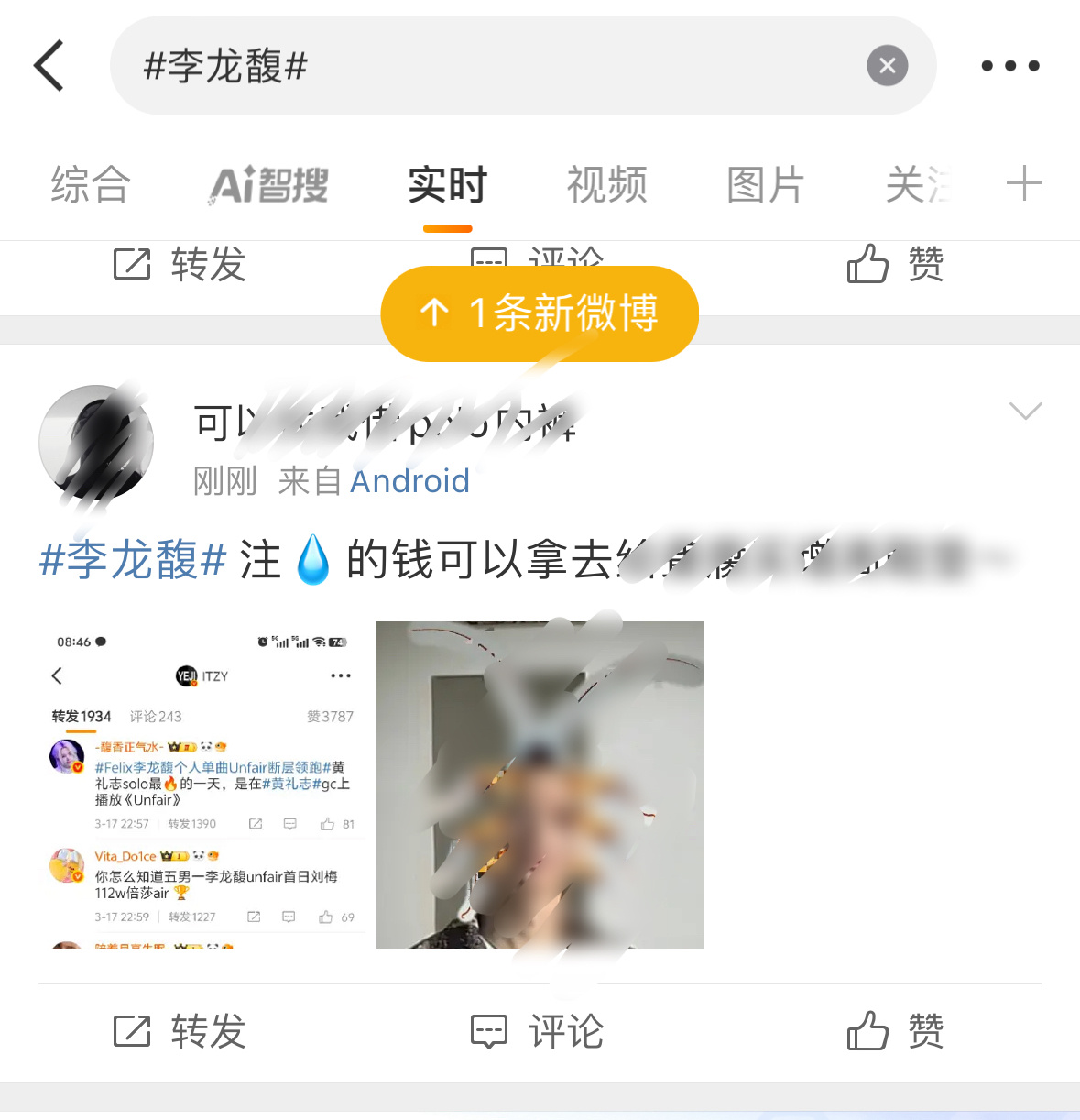 连千🧱都觉得是注出来的话，黄礼志fs大概是没救了。。还有，谢谢你们一次又一次地