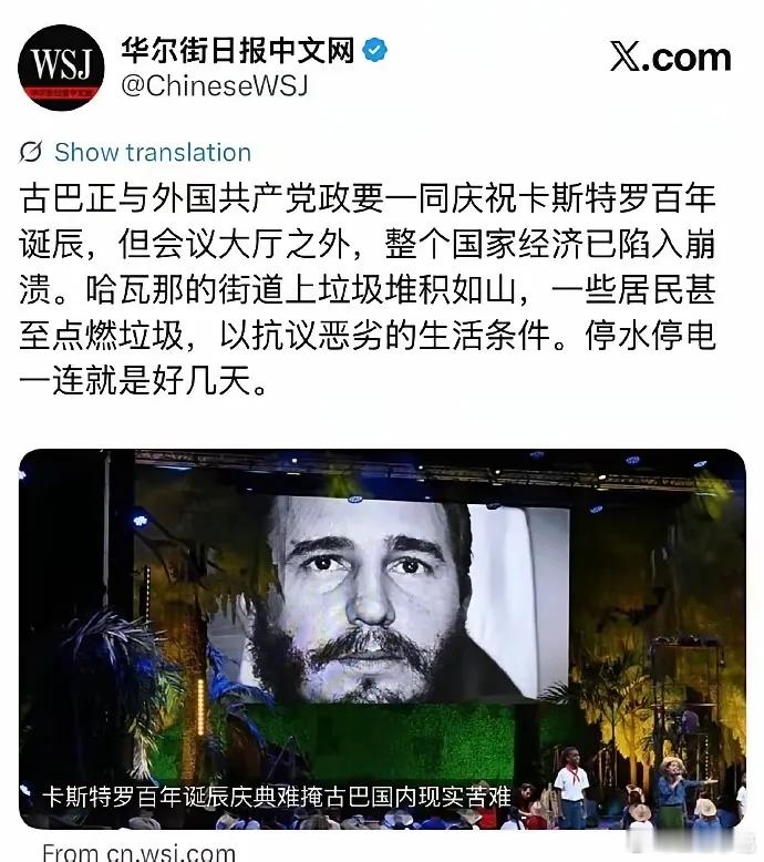 古巴🇨🇺 