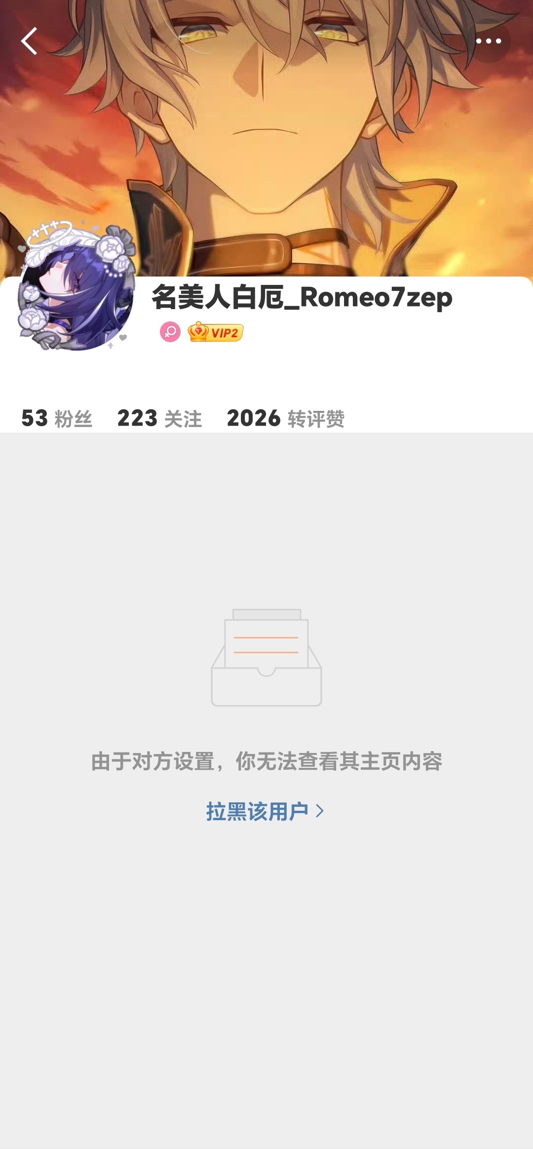 哦哦 我怎么你了呀网页链接
