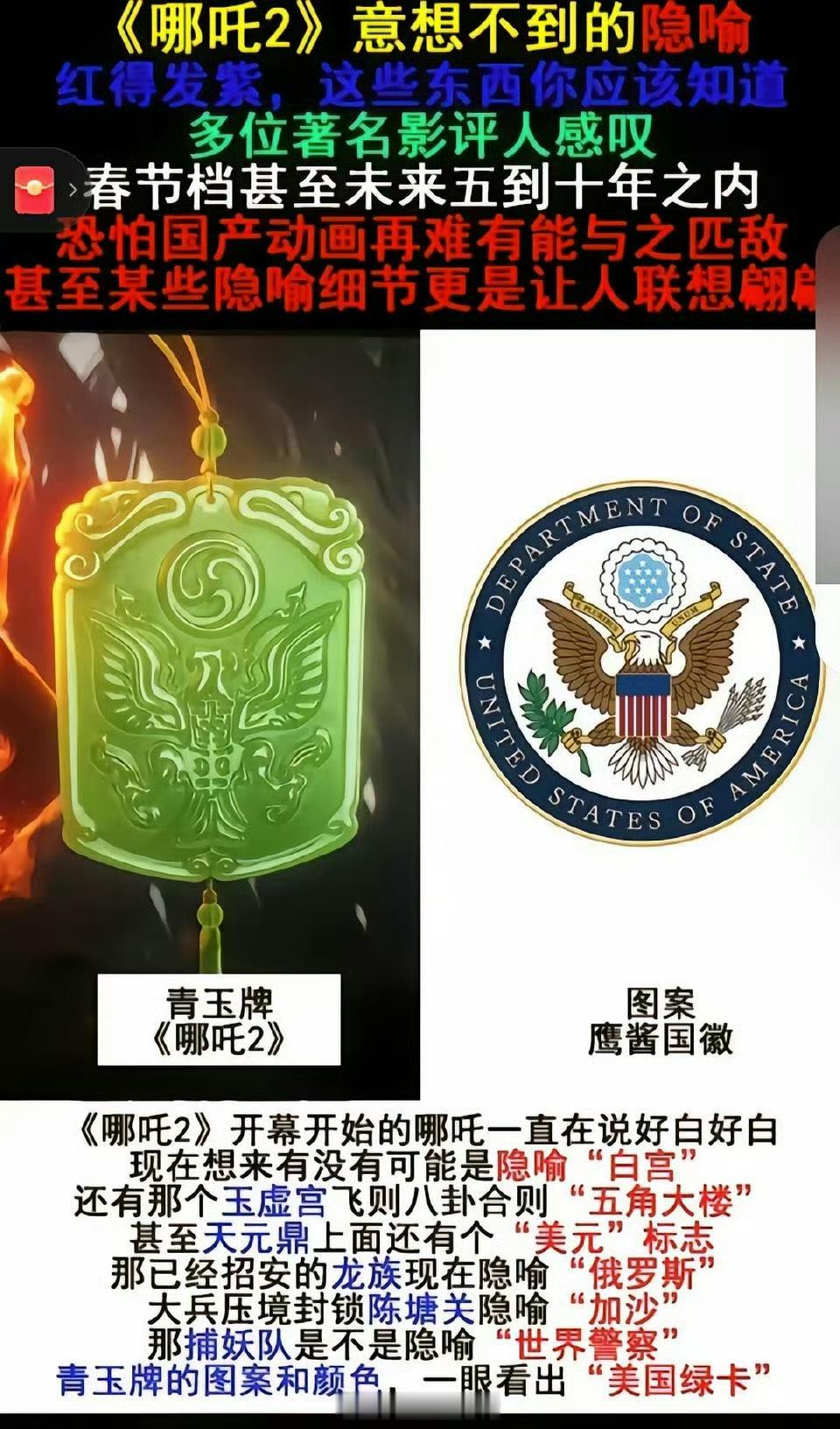 2025春节档票房破40亿 哪吒2竟然有这么多隐喻！你看懂了吗？ 