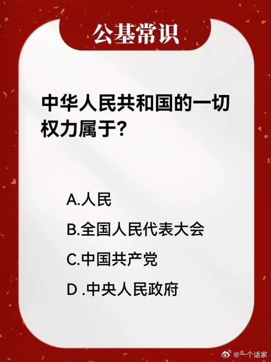 正确答案是…… 