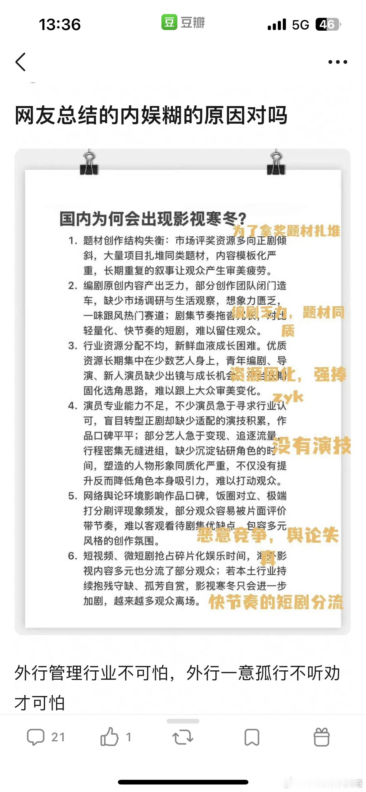 福报 
