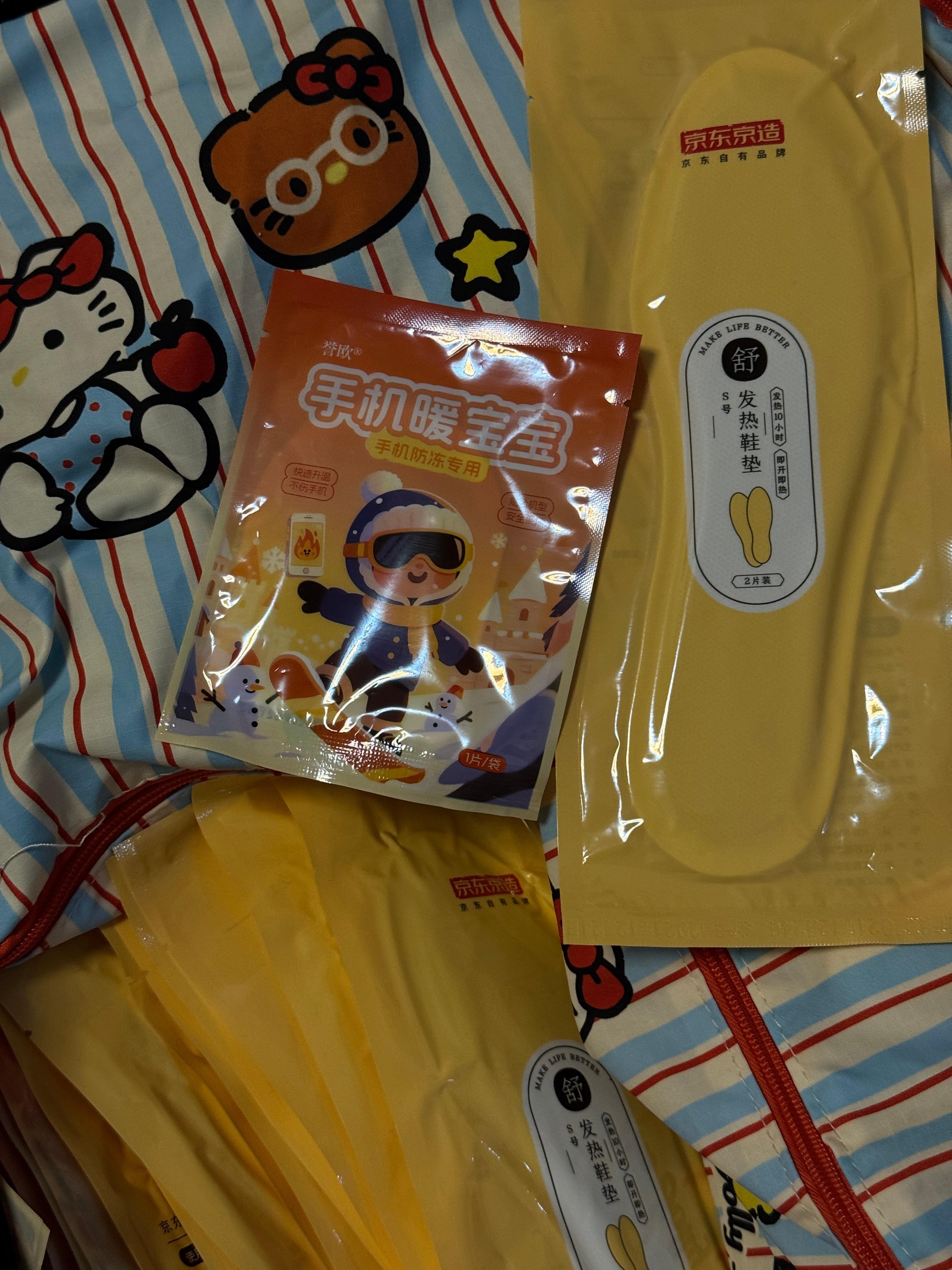 jio暖了全身就暖了