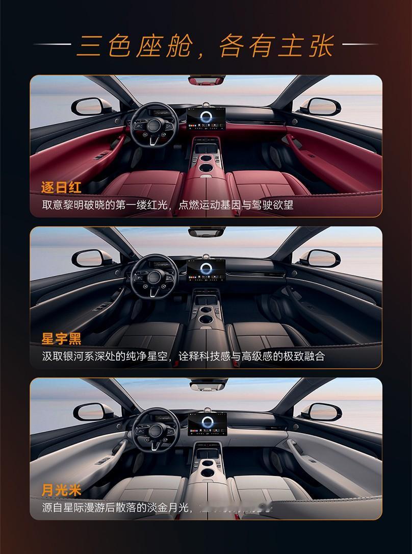 5月14日，启境GT7内饰正式首次曝光，“星际空间座舱”一经亮相即引发跨领域关注