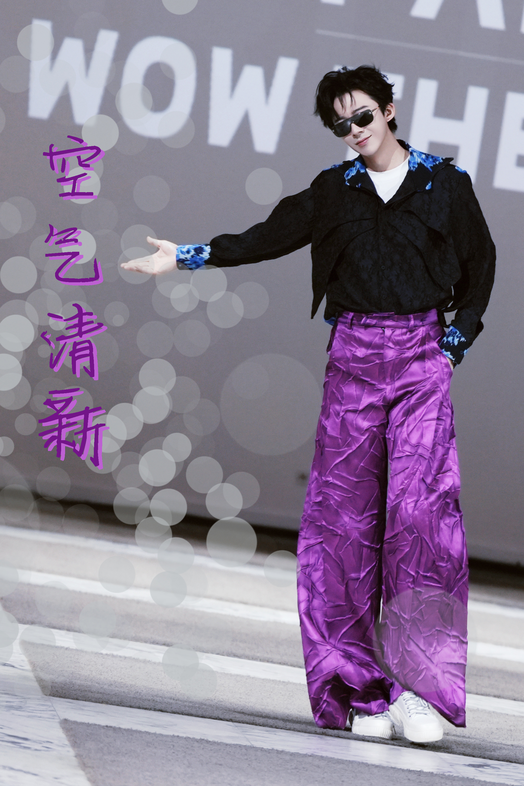 摩登兄弟[超话]净🌸‼️ 刘宇宁 |刘宇宁 ​​​