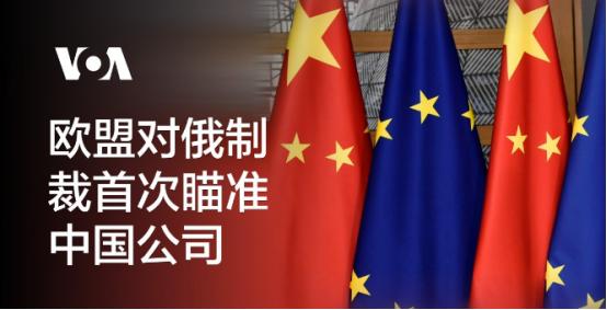 俄罗斯这么多年都没做到让中国制裁欧洲，结果欧盟短短几天就做到了！
 
7月23日