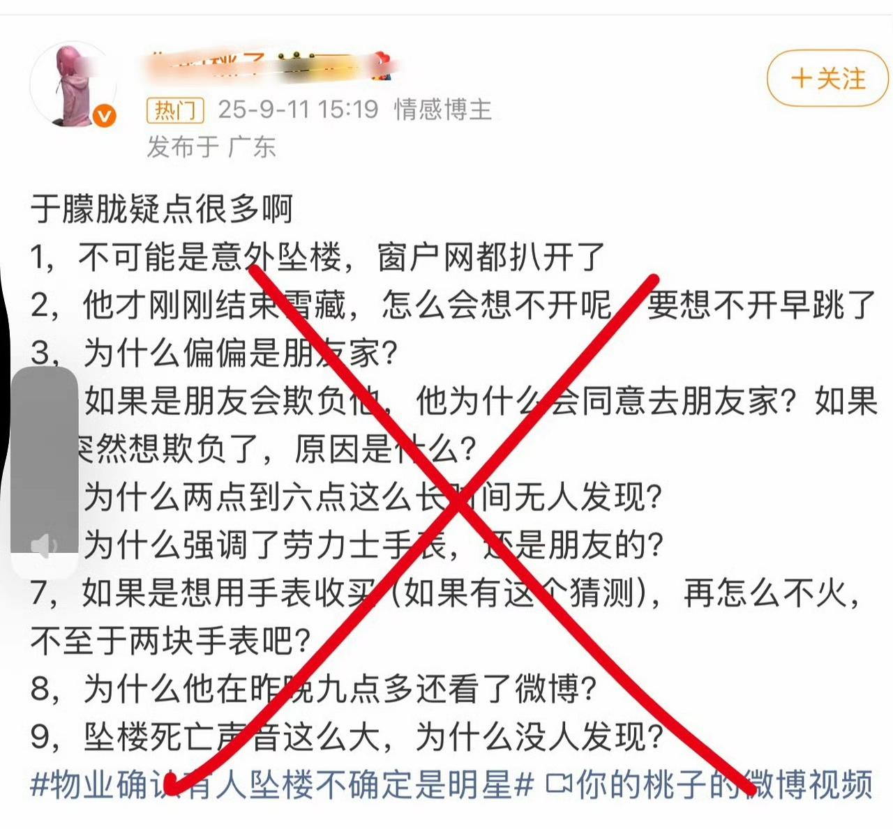家人们，于朦胧坠楼去世，这本就是个让人痛心的悲剧。可现在居然还有人在搞阴谋论、带