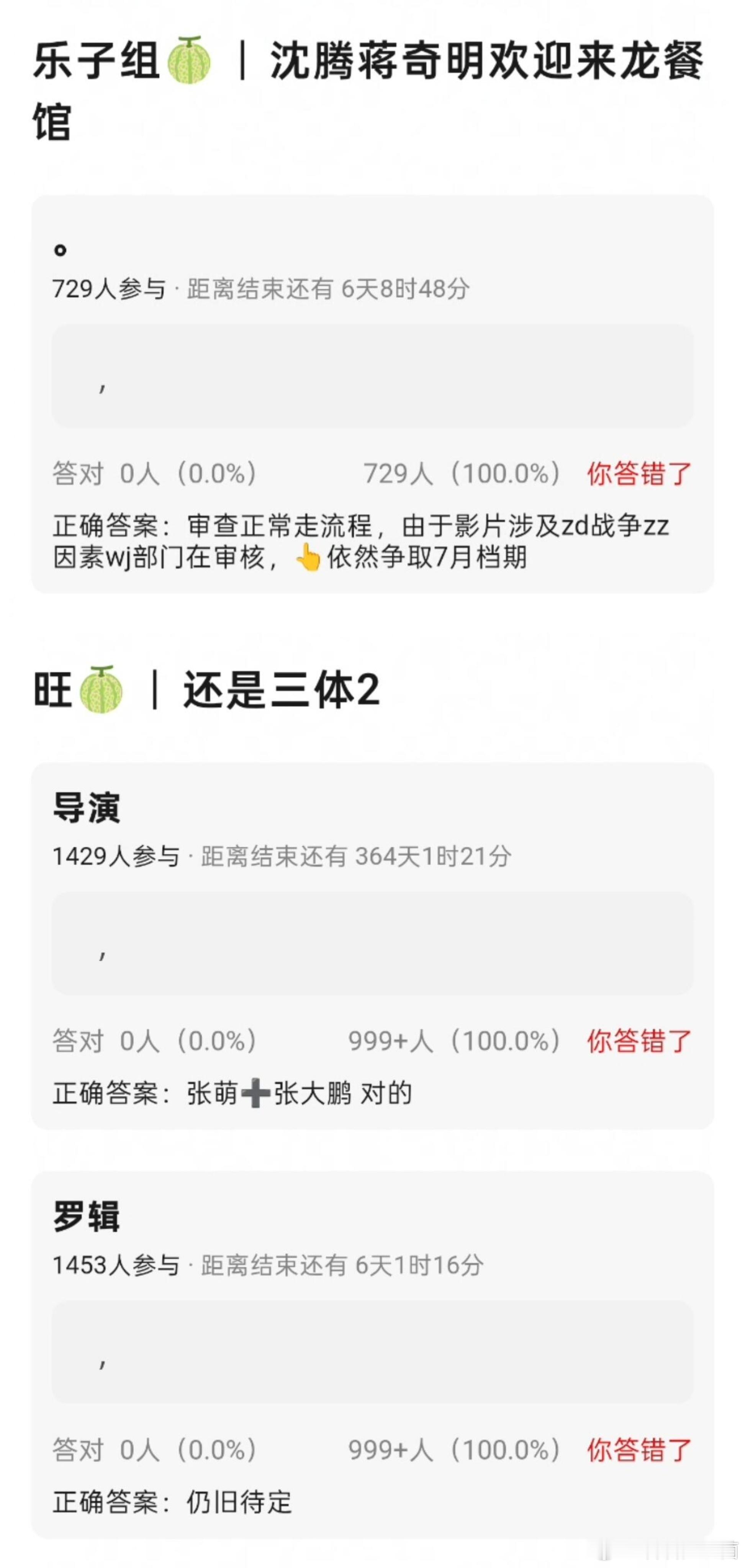 吃🍉不信🍉1.光线今年重点动画项目《去你的岛》本周定档，8🈷上映。丁禹兮献