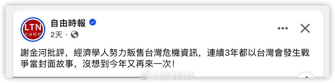 民进党不是也贩卖芒果干吗 ​​​