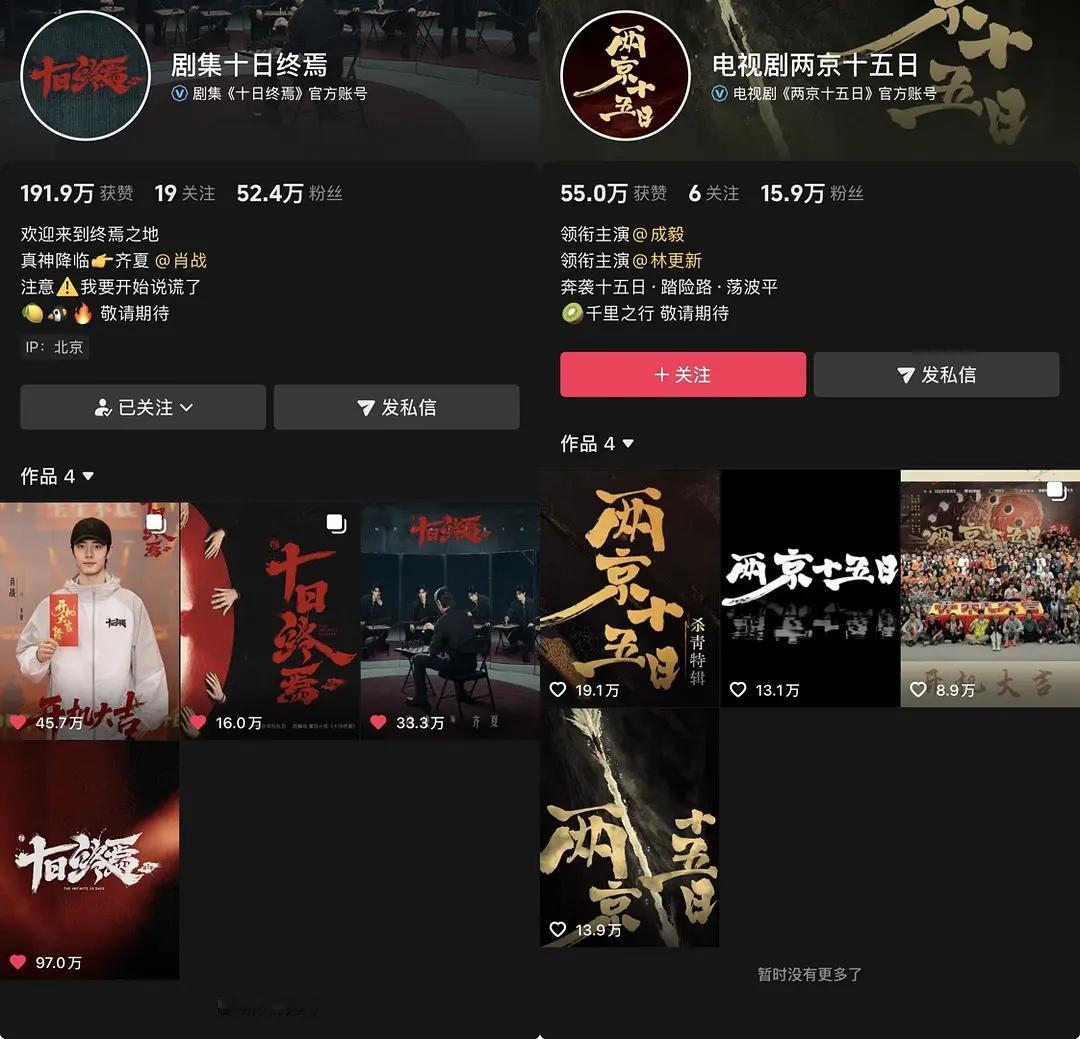 这个十日终焉开机还不到三天 