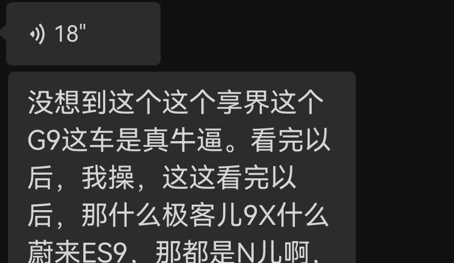 有部分区域享界g9 展车已经提前到店，这是一个粉丝看完之后的反馈，我觉得还是挺真