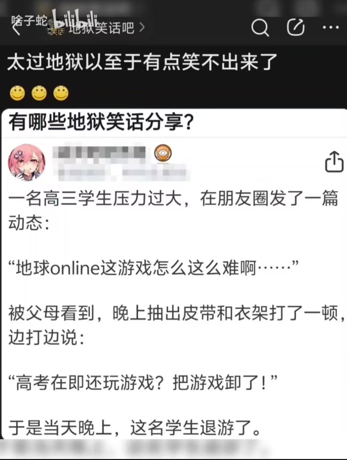 5589太地狱了…… 