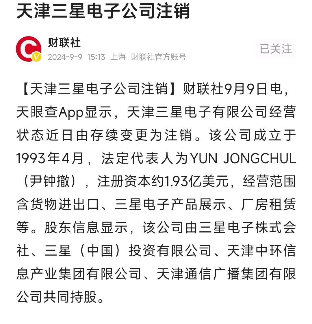 继IBM之后由一世界级企业离开中国！