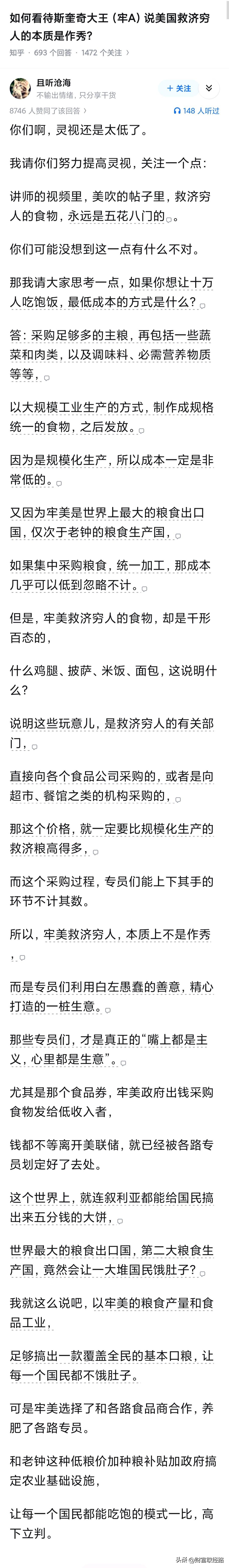 美国政府都比不上阿萨德的叙利亚，真实[赞]

还有现在的埃及，人家真的三分钱大饼