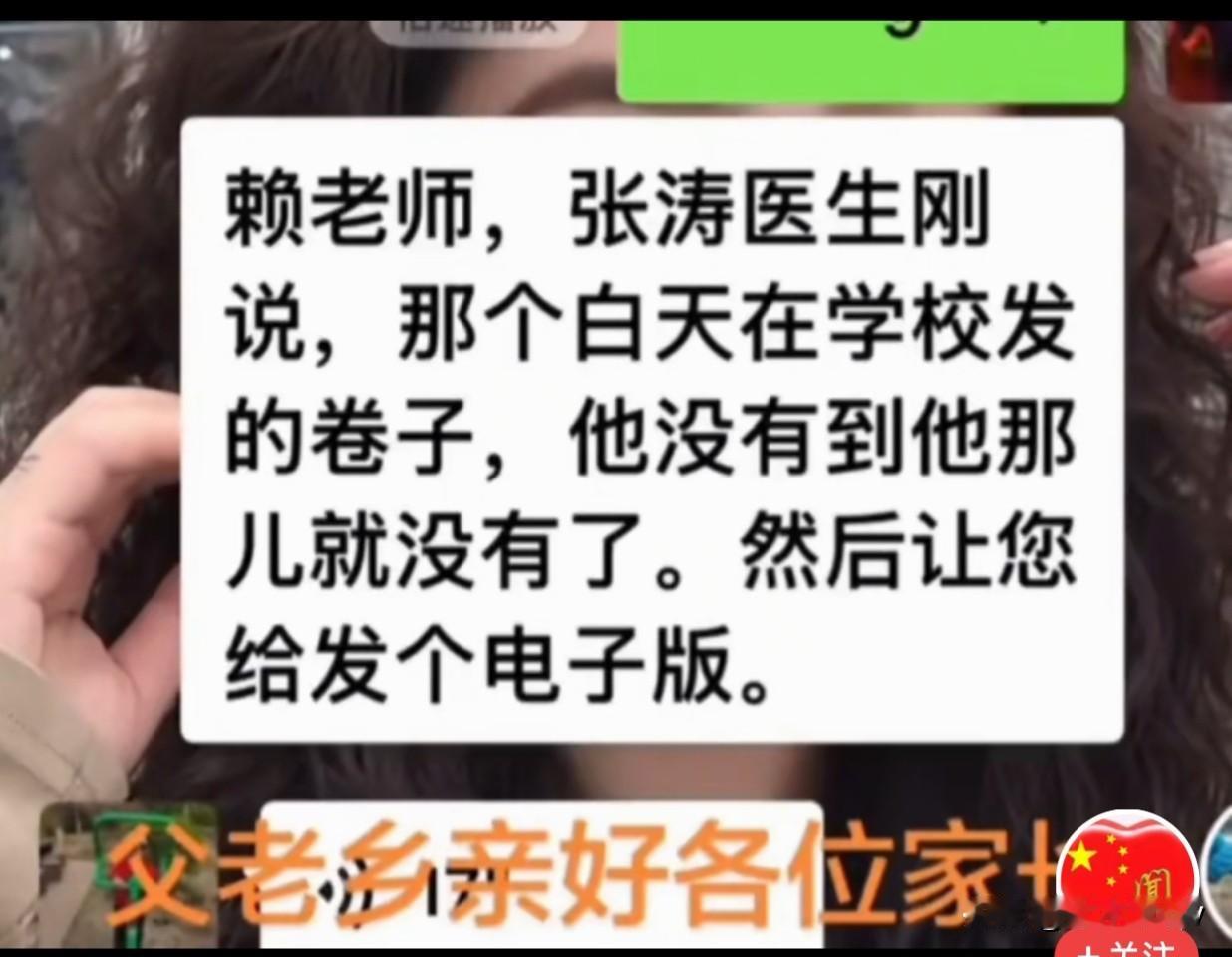 尊重老师的前提是老师用心的对待孩子。如果把教师只看成一份工作，下班就不应该服务于