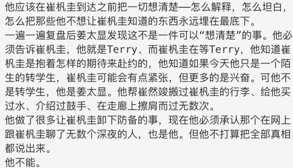 【2758】黑玫瑰的后续（闭目🎸依旧亢奋au，网恋奔现需谨慎🎸总而言之好像挺