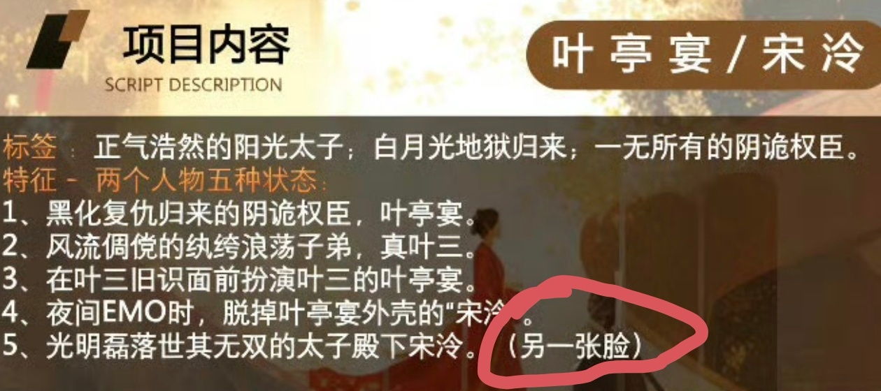 原来一人分饰两角也是骗人的 柠檬和鲈腥又可以再塞一个zyk演白月光了