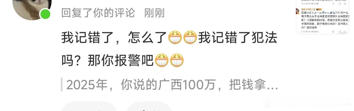 无比讨厌🥜群体和阿伟罗粉，感觉就是那种自己差的要死死，一个个南翔技术学校的嘲笑
