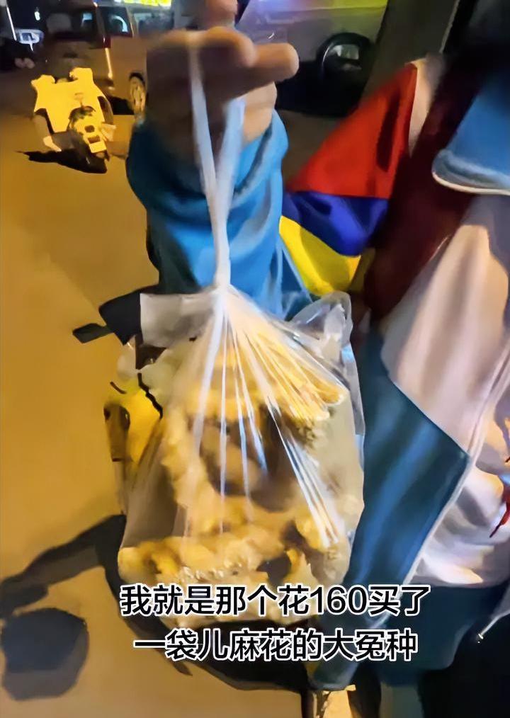 天津大麻花也成了“刺客”，女子买一兜竟花了160元，堪比切糕。
近期一女子跟女儿