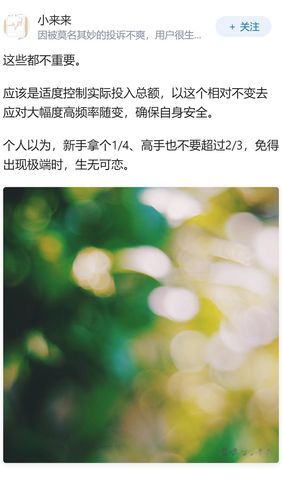 投资中，止损和止盈，到底哪个更重要？