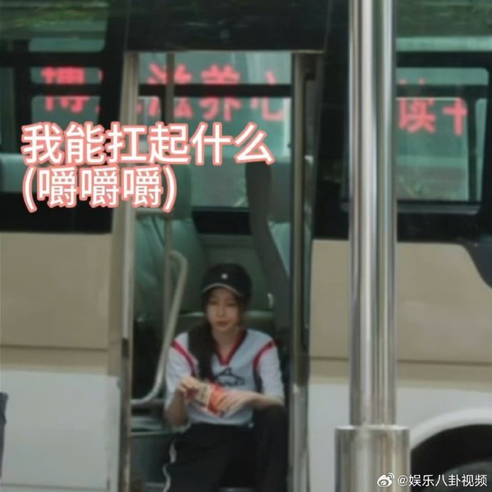 虞书欣分享林晚星表情包 林晚星老师，工作中的“嚼嚼者”，虞书欣沉浸式玩转自己的剧