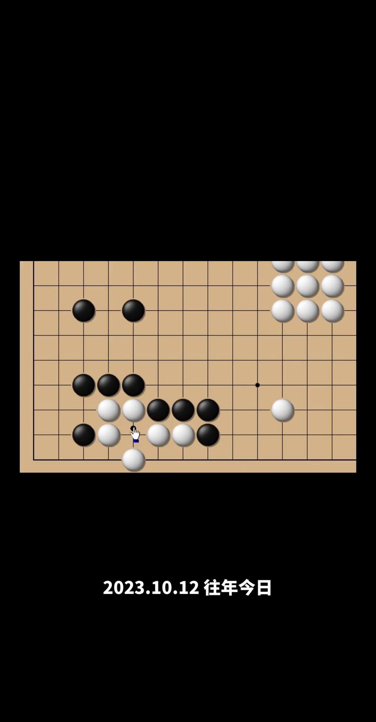 黑棋面前，白棋已经有一只眼，看似安全，但黑棋自己还带着断点，不能随便补。
很多人