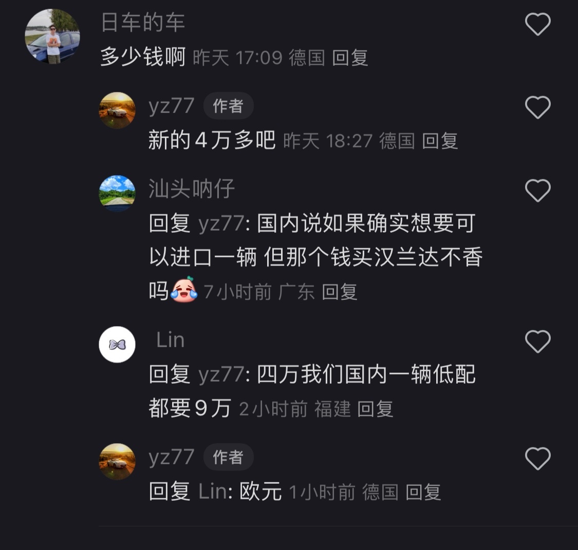 国内车好贵[二哈]#yz77聊车# ​​​