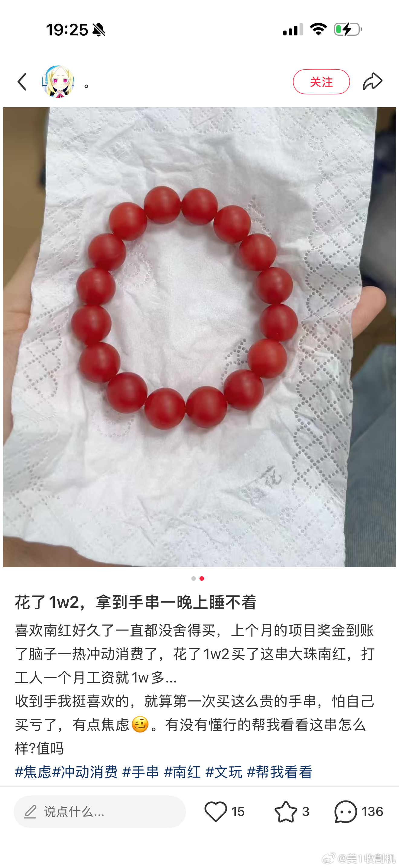 有时候觉得自己嘴巴很碎，看到啥都要说两句但这个也…太卖有颜色的石头是不是可以合法