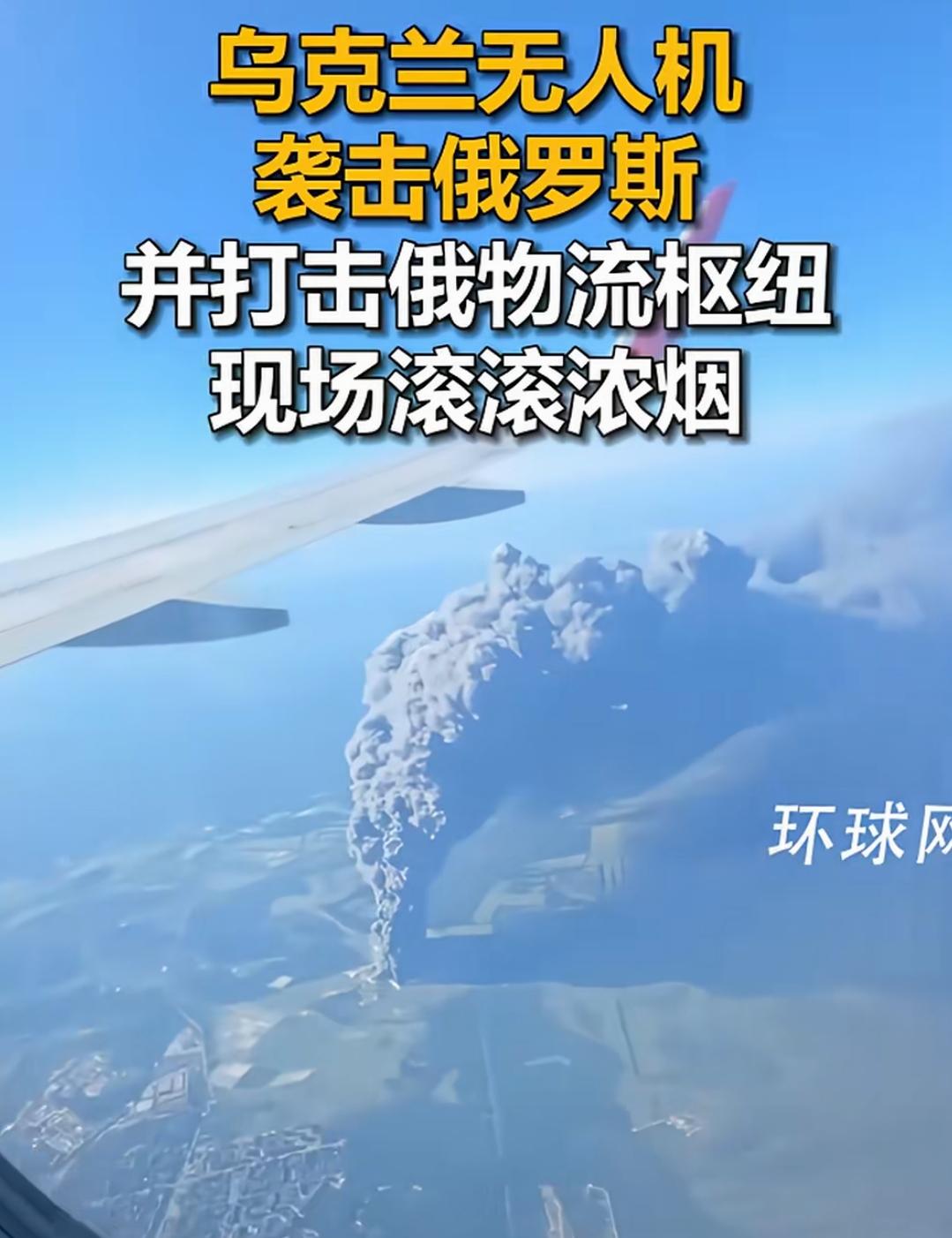 俄乌冲突白热化。
乌克兰袭击距离莫斯科只有50公里的物流仓库，先不说直接经济损失