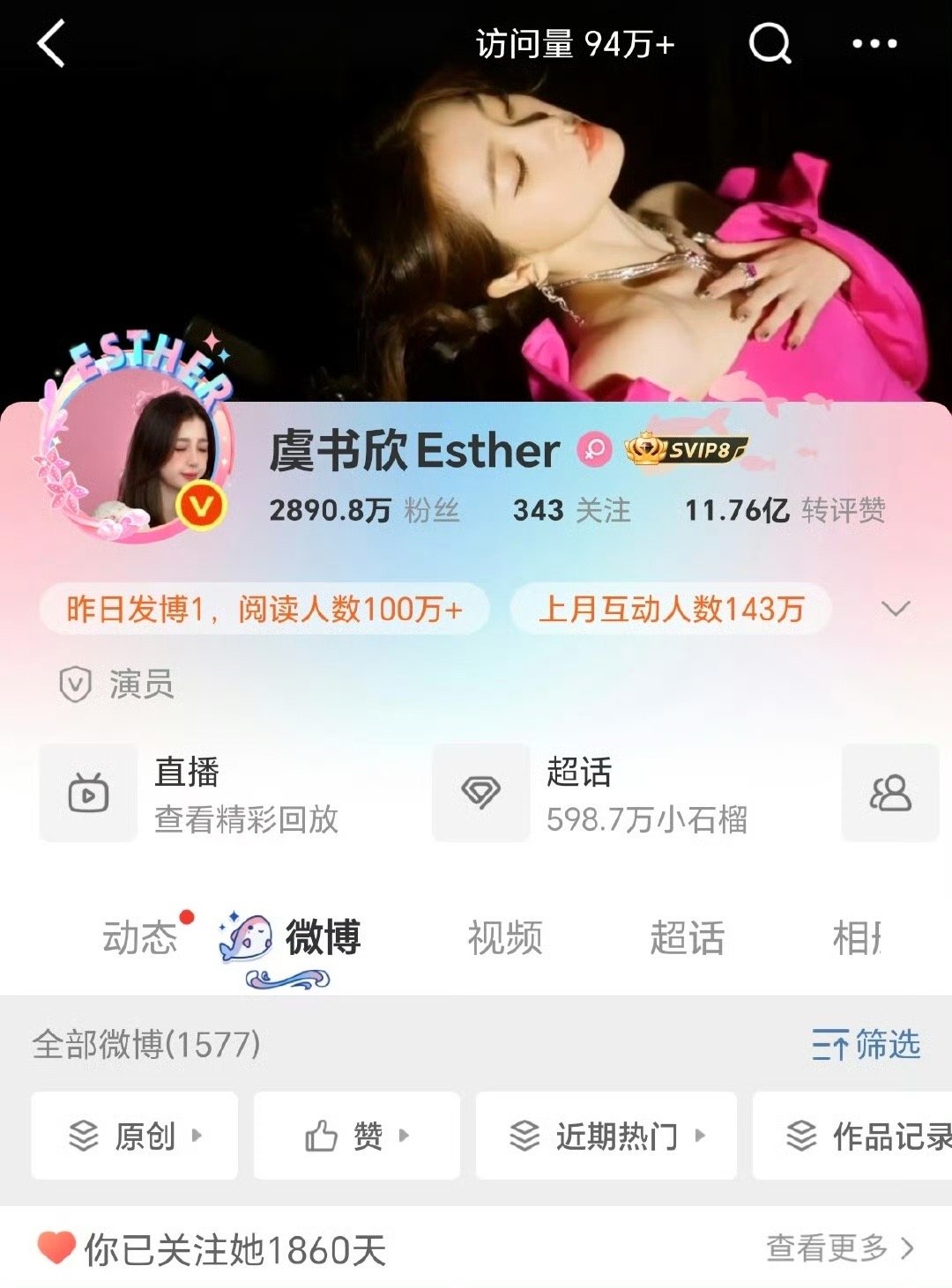 虞书欣换回许愿头像了[羞嗒嗒][羞嗒嗒] ​​​